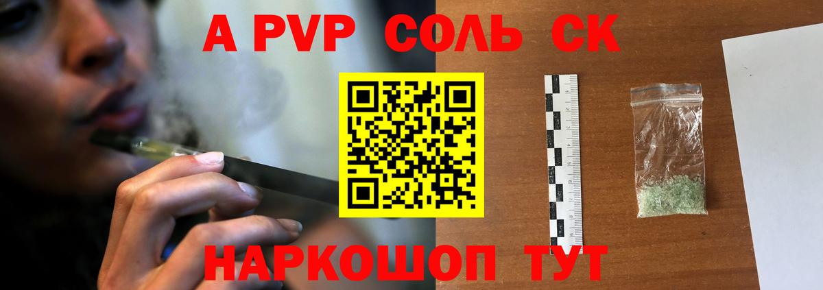 купить   A PVP  Вход с VPN  Санкт-Петербург  A-PVP Crystall  Alpha-PVP Crystall 