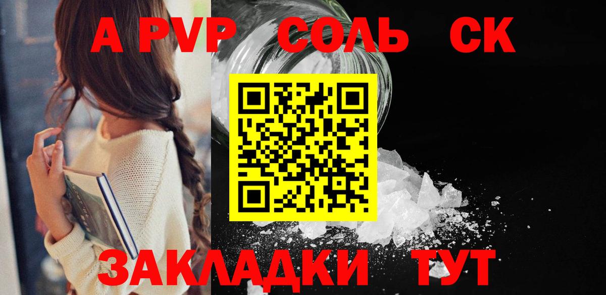 А ПВП крисы CK Санкт-Петербург
