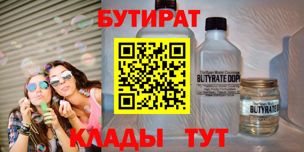 БУТИРАТ оксана Санкт-Петербург