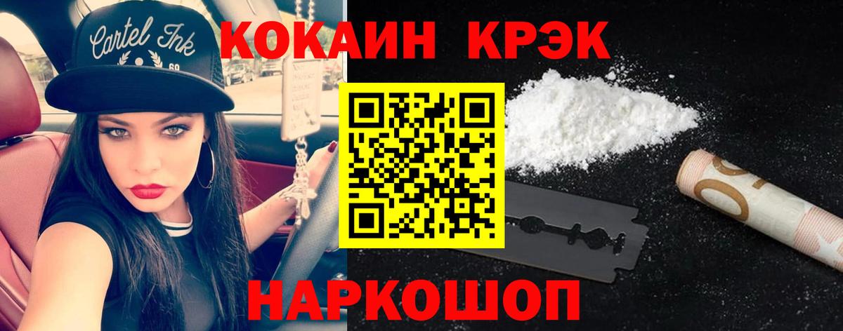 Cocaine VHQ  Вход с VPN  COCAIN Columbia  Санкт-Петербург 