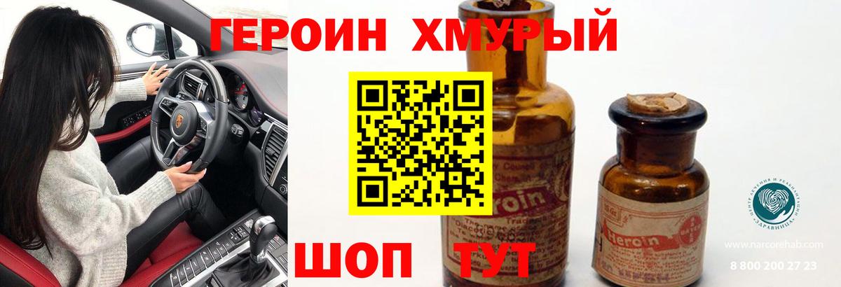 Героин  Вход с VPN  Санкт-Петербург  Героин Афган 