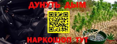 марихуана Пушкино