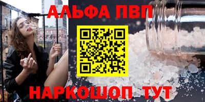 ALPHA-PVP Рязань