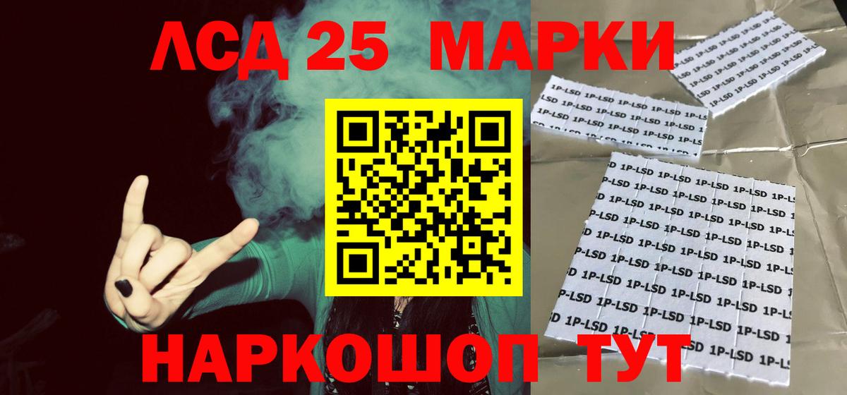 ЛСД экстази кислота Санкт-Петербург