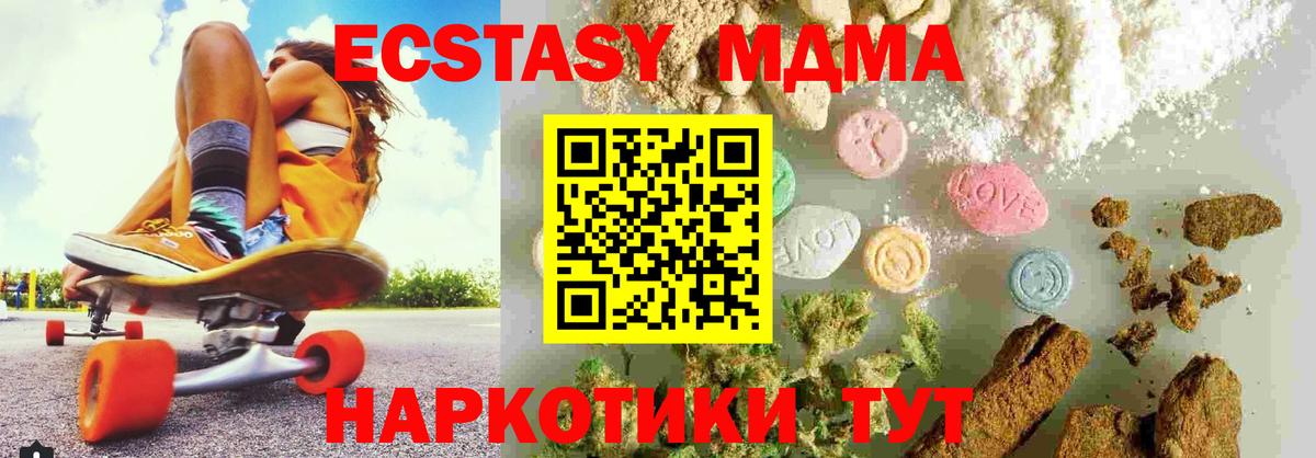 MDMA Molly Санкт-Петербург
