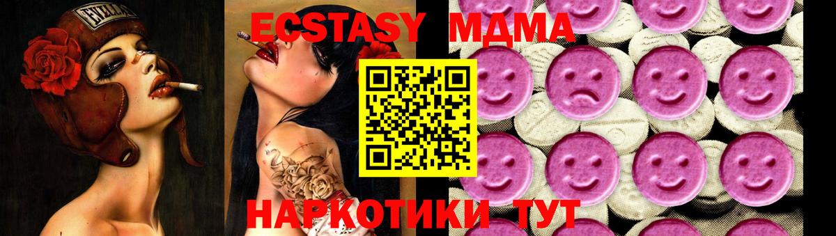 Санкт-Петербург  МДМА VHQ  MDMA crystal  Вход с VPN 