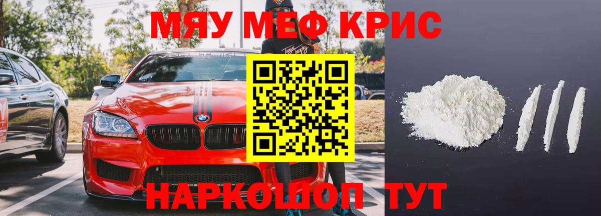 Мефедрон VHQ  Вход с VPN  МЕФ мука  Санкт-Петербург 