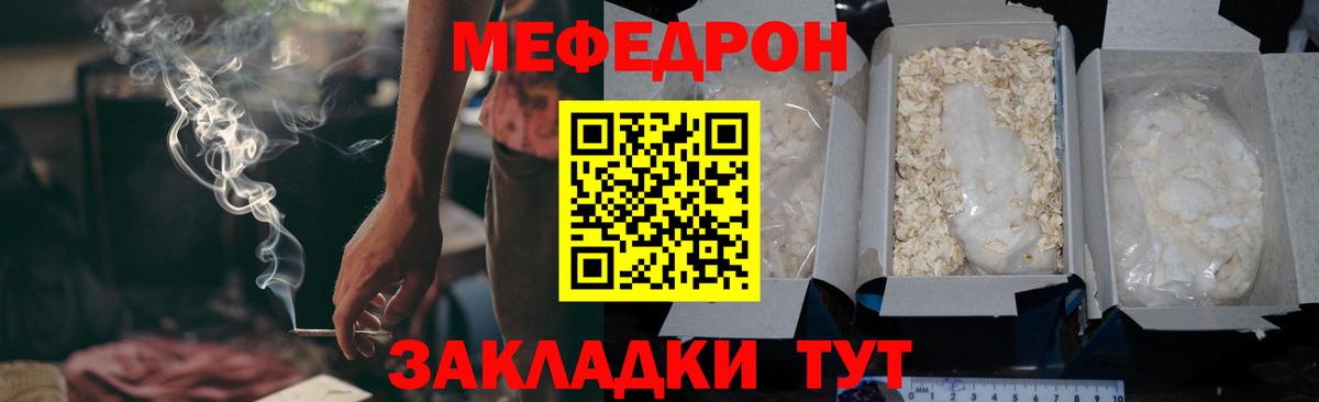 Меф мяу мяу Санкт-Петербург