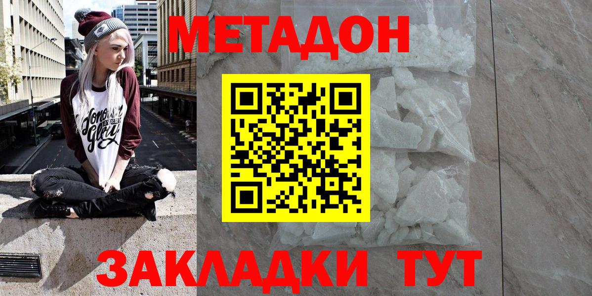 МЕТАДОН мёд  нарко площадка клад  Санкт-Петербург  Вход с VPN 