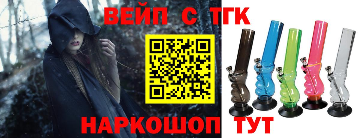 ТГК гашишное масло  Вход с VPN  Санкт-Петербург 