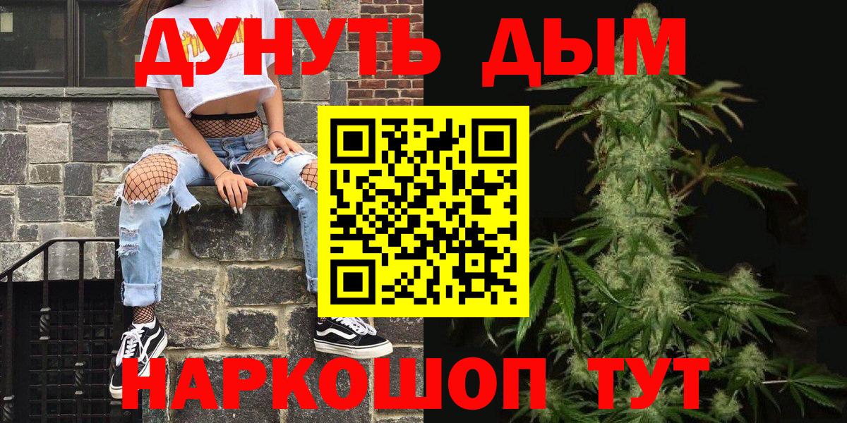 МАРИХУАНА индика  Шишки марихуана OG Kush  Вход с VPN  Бошки марихуана LSD WEED  Санкт-Петербург 